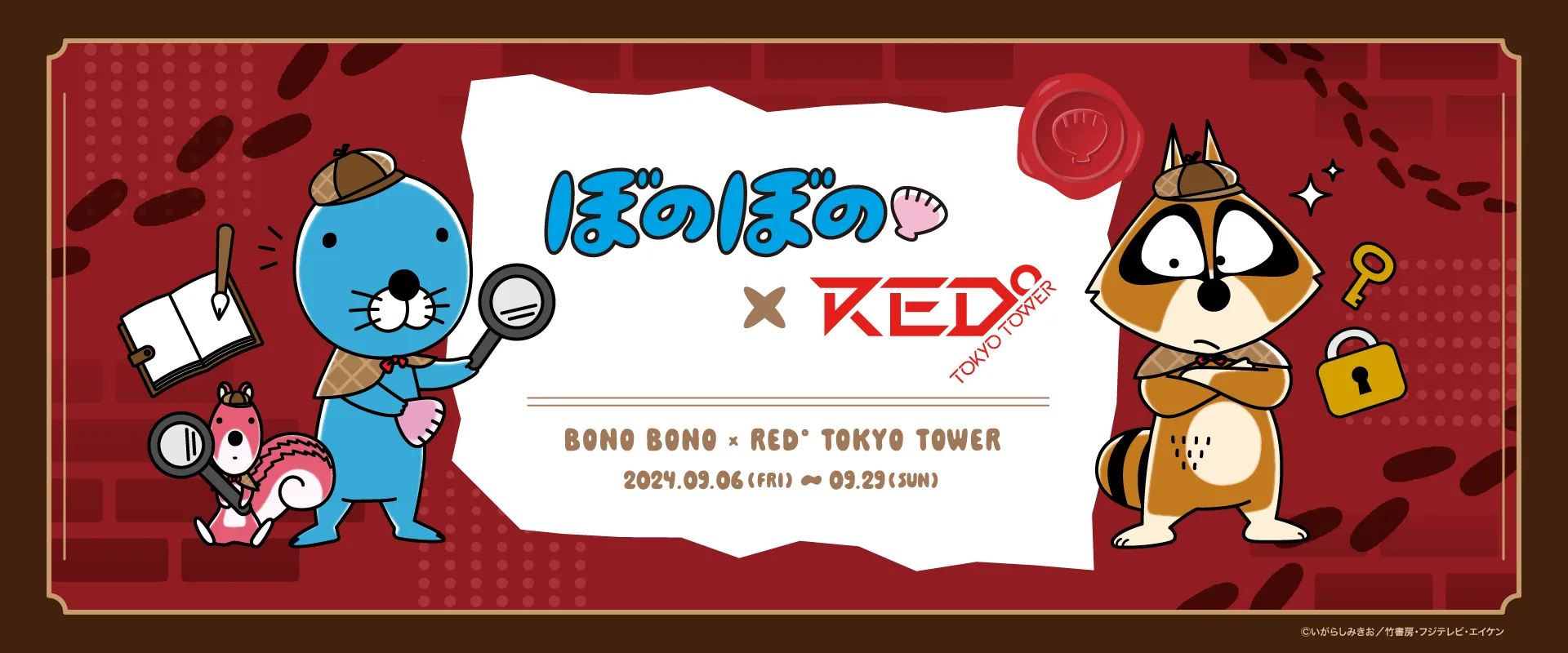 ぼのぼの×RED° TOKYO TOWER