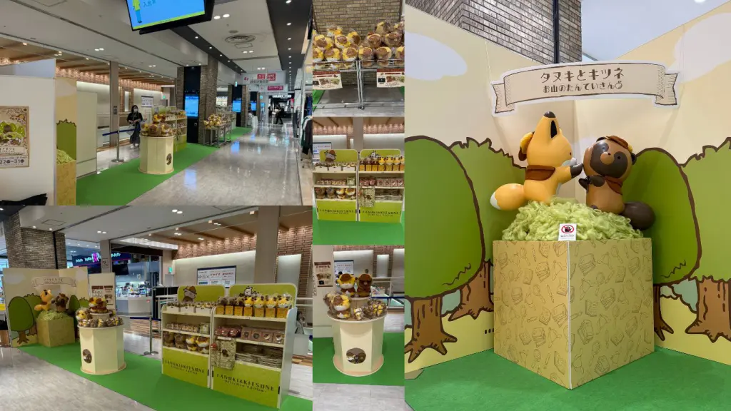 タヌキとキツネお山のたんていさんin錦糸町ｱﾙｶｷｯﾄ - 株式会社